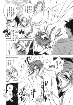 Page 167 of Konya wa Dorei DE Night