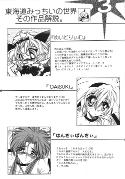 Page 220 of Konya wa Dorei DE Night