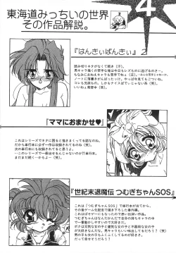 Page 221 of Konya wa Dorei DE Night