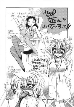 Page 223 of Konya wa Dorei DE Night