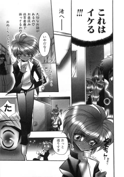 Page 52 of Konya wa Dorei DE Night