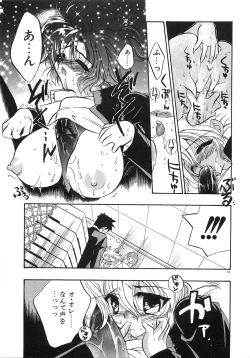 Page 58 of Konya wa Dorei DE Night