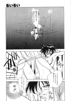 Page 94 of Konya wa Dorei DE Night