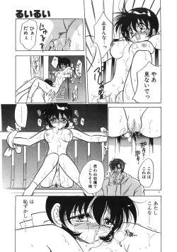 Page 96 of Konya wa Dorei DE Night