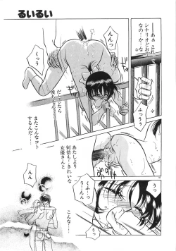 Page 98 of Konya wa Dorei DE Night