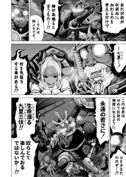 Page 16 of 七夏楽園8