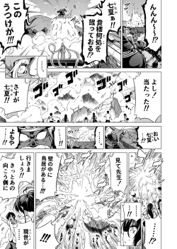 Page 41 of 七夏楽園8