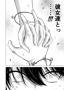 Page 58 of 七夏楽園8