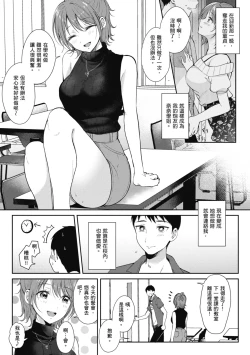 Page 100 of SeFri no Senpai | 學姐是我的炮友