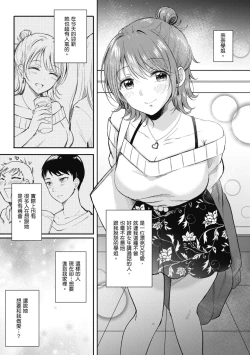 Page 10 of SeFri no Senpai | 學姐是我的炮友