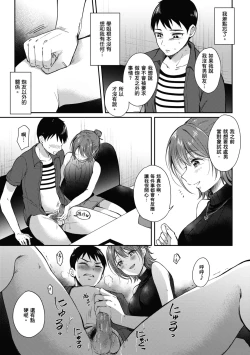 Page 126 of SeFri no Senpai | 學姐是我的炮友