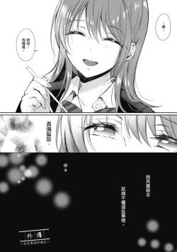 Page 157 of SeFri no Senpai | 學姐是我的炮友