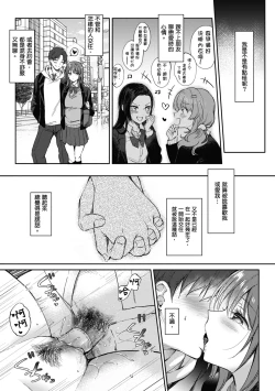 Page 158 of SeFri no Senpai | 學姐是我的炮友