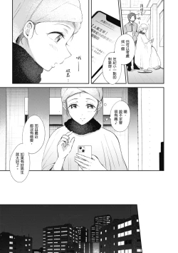 Page 178 of SeFri no Senpai | 學姐是我的炮友