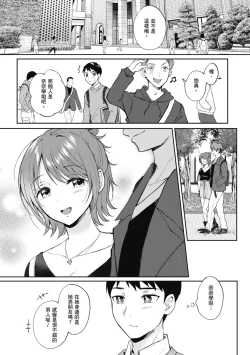 Page 47 of SeFri no Senpai | 學姐是我的炮友