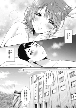 Page 85 of SeFri no Senpai | 學姐是我的炮友