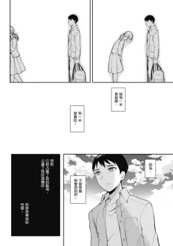 Page 87 of SeFri no Senpai | 學姐是我的炮友