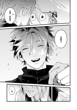 Page 105 of 魔族威廉從零開始的戀愛戰術