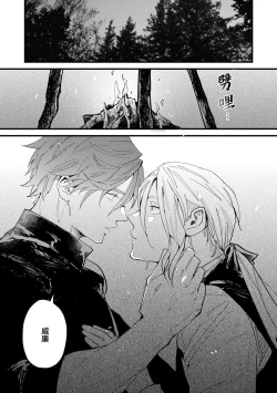 Page 111 of 魔族威廉從零開始的戀愛戰術