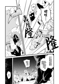 Page 115 of 魔族威廉從零開始的戀愛戰術
