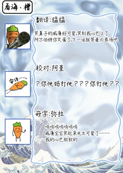 Page 145 of 魔族威廉從零開始的戀愛戰術