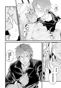 Page 151 of 魔族威廉從零開始的戀愛戰術