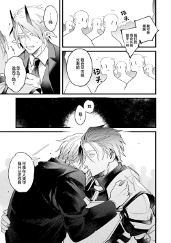 Page 182 of 魔族威廉從零開始的戀愛戰術