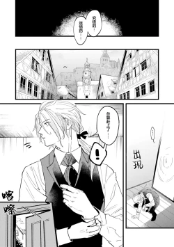 Page 58 of 魔族威廉從零開始的戀愛戰術