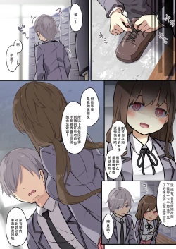 Page 20 of Yuujin o Ore no koto ga Daisuki na Onna no Ko ni Kaihen shitara Yandere-ka shite Ore Made Onna no Ko ni sareta Ken