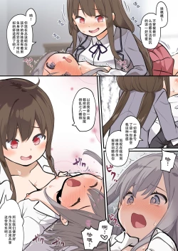 Page 32 of Yuujin o Ore no koto ga Daisuki na Onna no Ko ni Kaihen shitara Yandere-ka shite Ore Made Onna no Ko ni sareta Ken