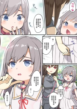 Page 36 of Yuujin o Ore no koto ga Daisuki na Onna no Ko ni Kaihen shitara Yandere-ka shite Ore Made Onna no Ko ni sareta Ken