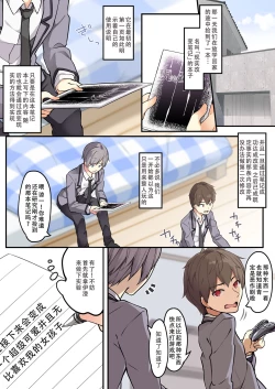 Page 5 of Yuujin o Ore no koto ga Daisuki na Onna no Ko ni Kaihen shitara Yandere-ka shite Ore Made Onna no Ko ni sareta Ken