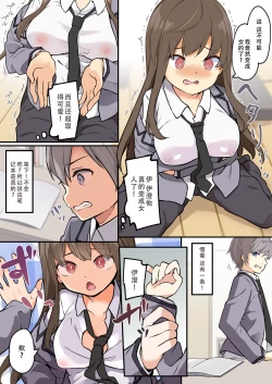 Page 7 of Yuujin o Ore no koto ga Daisuki na Onna no Ko ni Kaihen shitara Yandere-ka shite Ore Made Onna no Ko ni sareta Ken