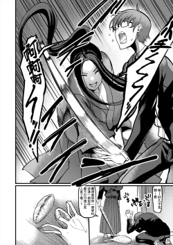 Page 4 of Pashirare Kendoubu