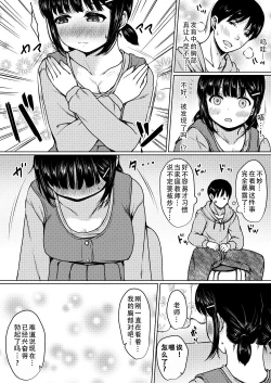 Page 5 of Sei ni Kyomi Shinshin no Katei Kyoshi Saki no Oshiego o Oishiku Itadaita Hanashi | 对性充满好奇的孩子被家庭教师美味享用了一事