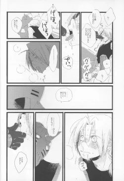 Page 8 of yokubou no imi wo