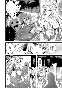 Page 101 of 異世界エルフ発情の魔眼 1-6