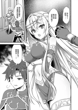 Page 144 of 異世界エルフ発情の魔眼 1-6