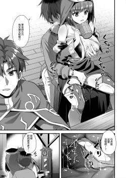Page 204 of 異世界エルフ発情の魔眼 1-6