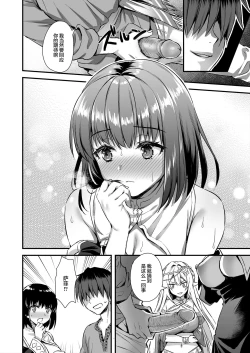 Page 225 of 異世界エルフ発情の魔眼 1-6