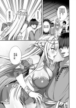 Page 226 of 異世界エルフ発情の魔眼 1-6
