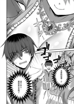 Page 241 of 異世界エルフ発情の魔眼 1-6