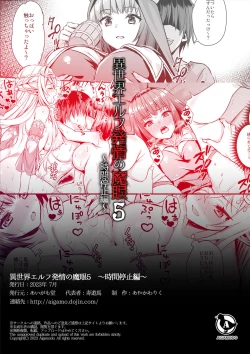 Page 242 of 異世界エルフ発情の魔眼 1-6