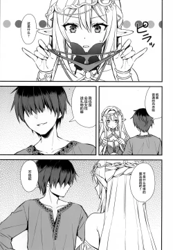 Page 244 of 異世界エルフ発情の魔眼 1-6