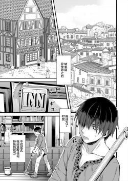 Page 2 of 異世界エルフ発情の魔眼 1-6