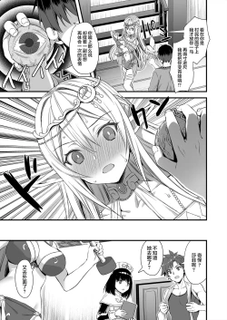 Page 30 of 異世界エルフ発情の魔眼 1-6