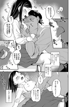 Page 11 of Love & Peach