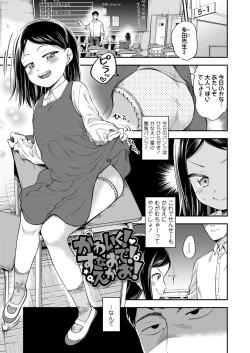 Page 3 of Love & Peach