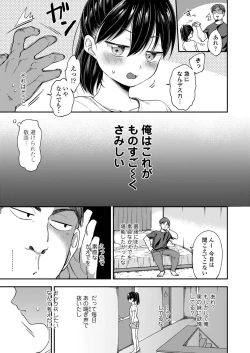 Page 55 of Love & Peach