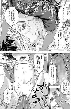 Page 75 of Love & Peach